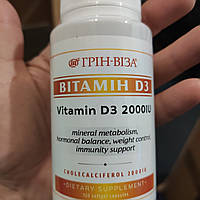 Грін-Віза Вітамін D3 2000IU (вітамін Д) 120 капс.