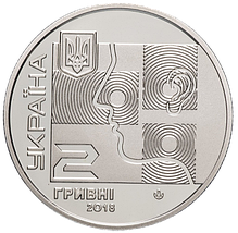 Монета НБУ "Олексій Коломійченко", фото 3