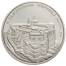 Монета НБУ "Меджибізька фортеця"