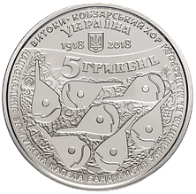 Монета НБУ "100 років з часу створення Кобзарського хору"