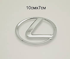 Емблема решітки радіатора та кришки багажника Lexus 100 ммх70 мм