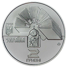 Монета НБУ "100 років Кам`янець-Подільському національному університету імені Івана Огієнка", фото 3