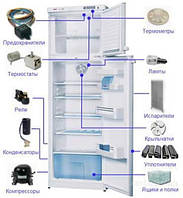 Запчастини для холодильників