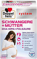 Система Doppelherz для вагітних і матерів — 30 таблеток і 30 капсул