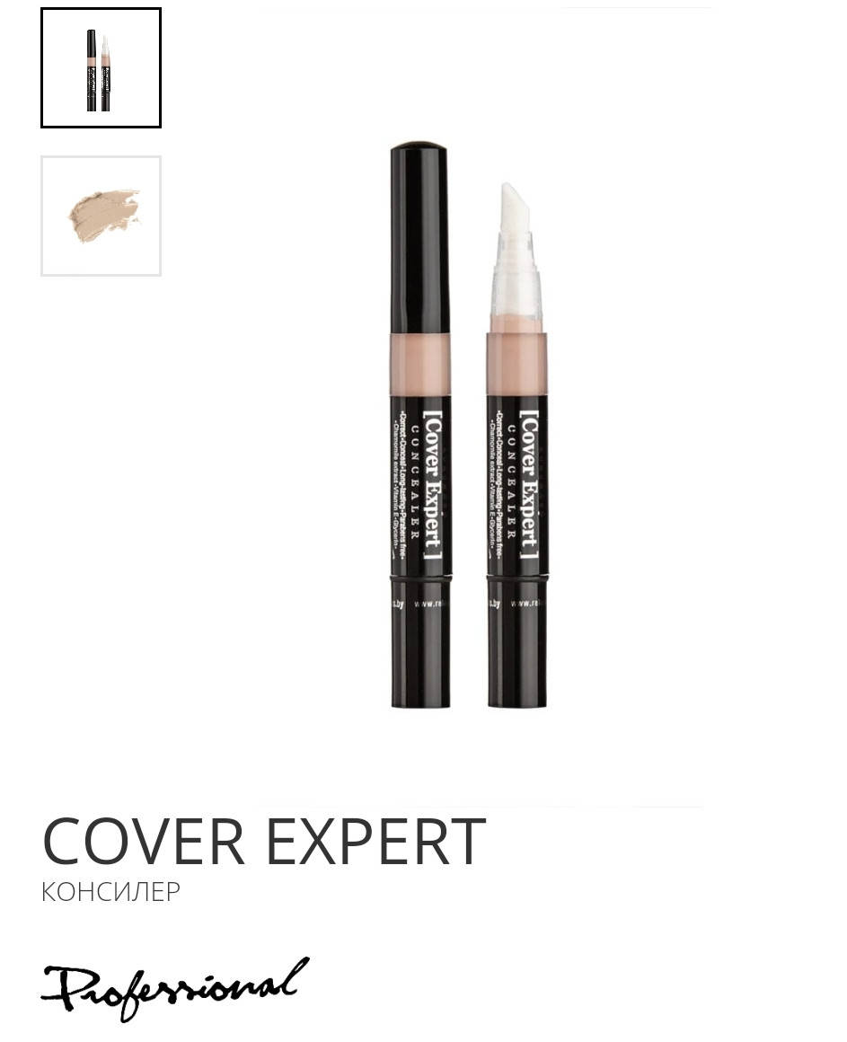 

Консилер "Cover Expert" тон 02 натуральный бежевый (1,9 г)