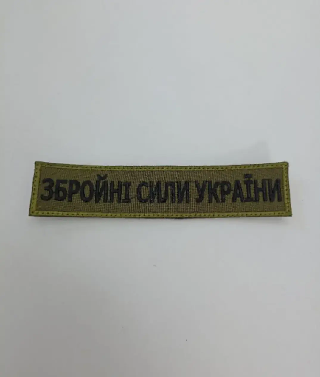 

Шеврон нашивка Збройні сили України на липучке ЗСУ олива