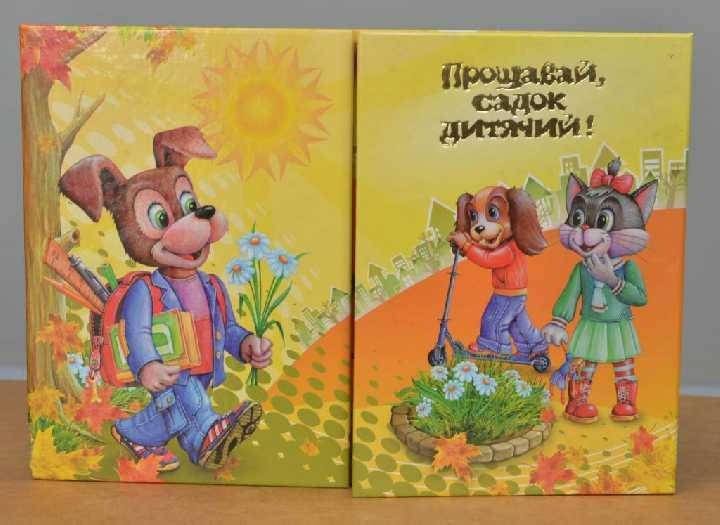 

Фототрюмо випускний Пес 20х30 з надписом Прощавай садок дитячий