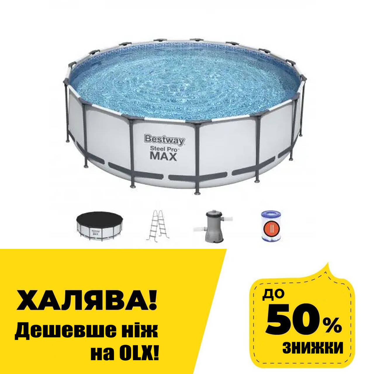 

Каркасный круглый бассейн (457-122см, 16015 л, фильтр-насос, тент, лестница) Bestway 56438 Серый