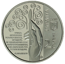 Монета НБУ "Олександр Шалімов" в сувенірній упаковці, фото 5