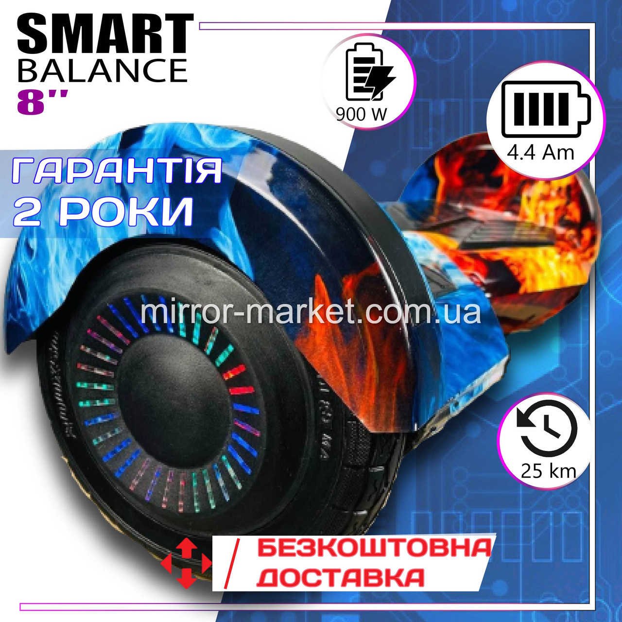 Гироскутер SMART BALANCE PREMIUM PRO 8 дюймов Огонь и лед. Гироборд детский Смарт Баланс
