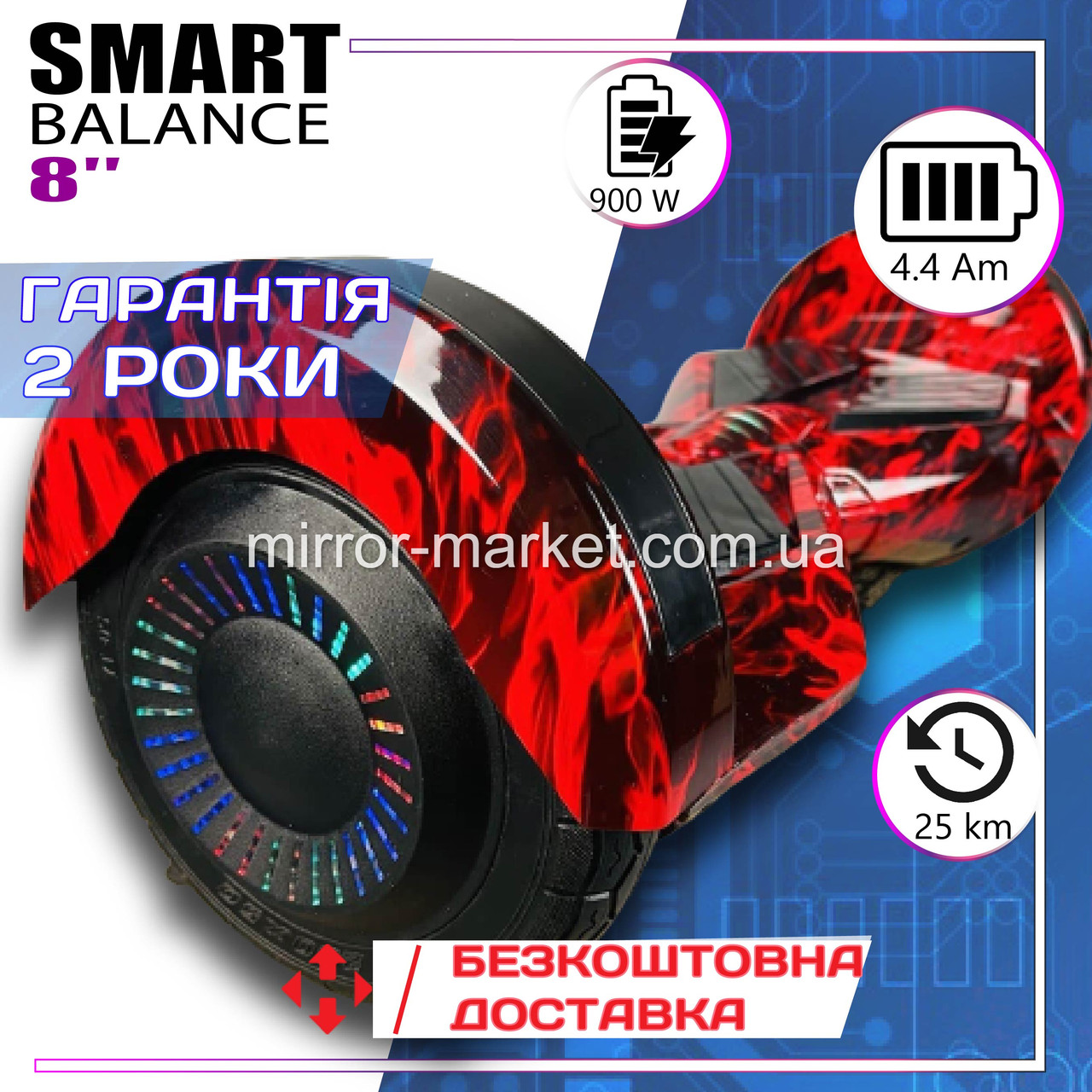 Гироскутер SMART BALANCE PREMIUM PRO 8 дюймів Полум'я. Гироборд дитячий Смарт Баланс