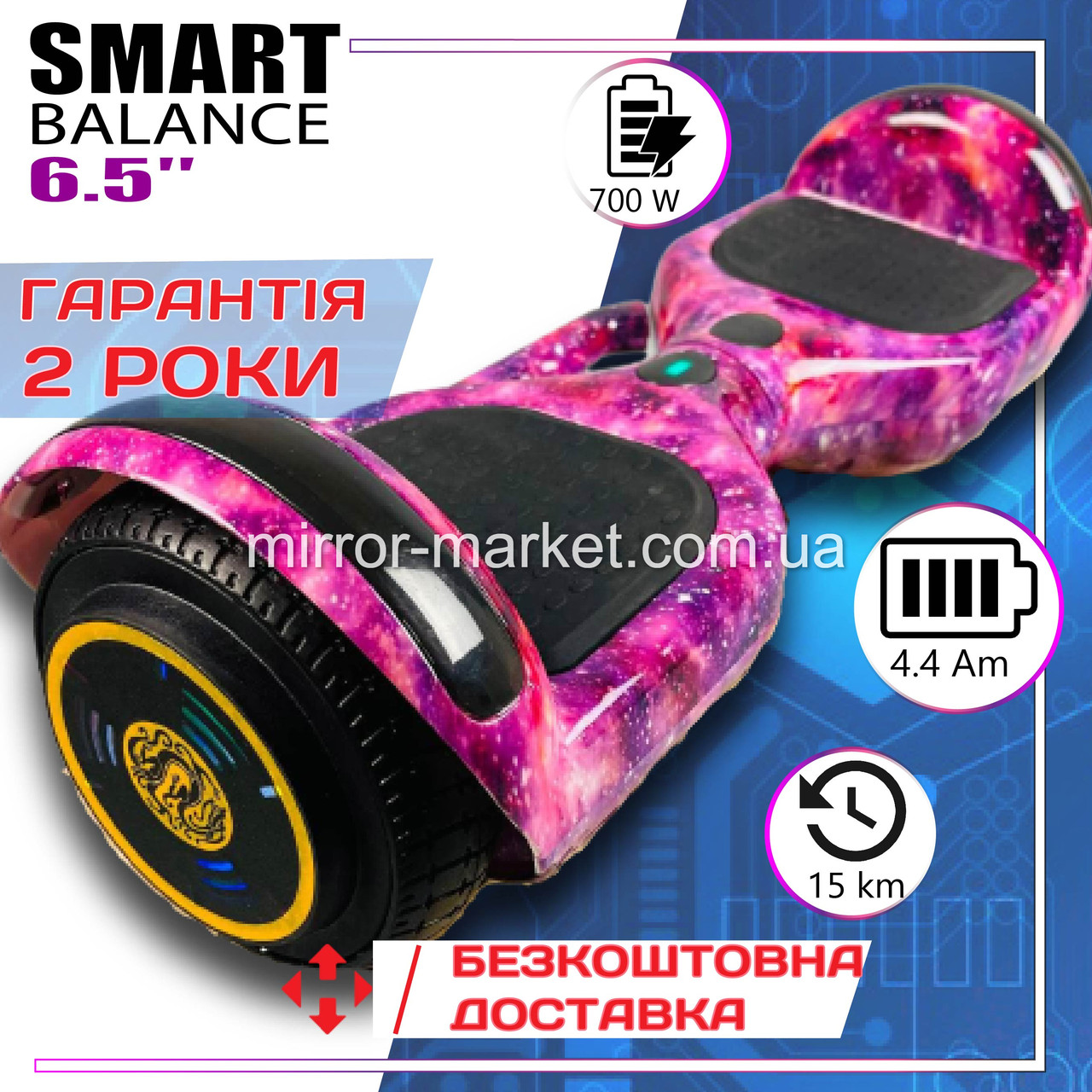Гироскутер SMART BALANCE PREMIUM PRO 6.5 дюймов Фиолетовый космос. Гироборд детский Смарт Баланс