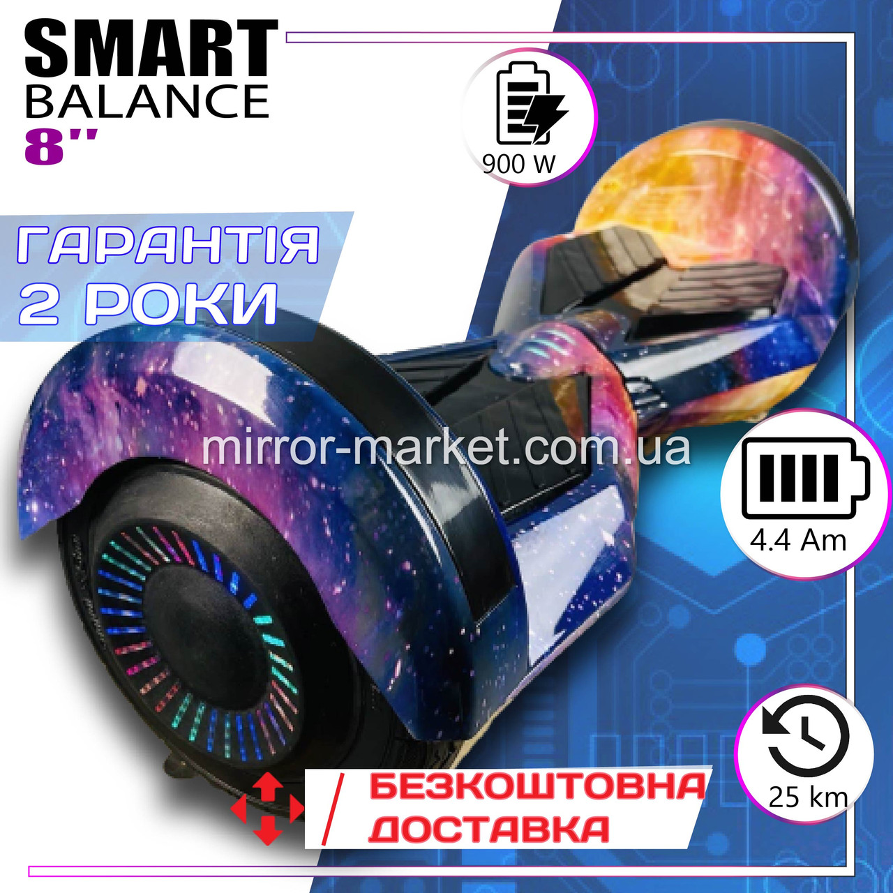 Гироскутер SMART BALANCE PREMIUM PRO 8 дюймів Галактика. Гироборд дитячий Смарт Баланс