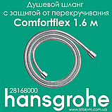 Душовий шланг hansgrohe Comfortflex з захистом від перекручування 200 см хром 28169000, фото 2