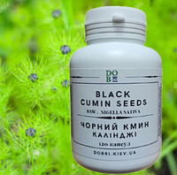 Чорний кмин Калінджи -  Nigella sativa, ( 120 капсул по 500 мг)
