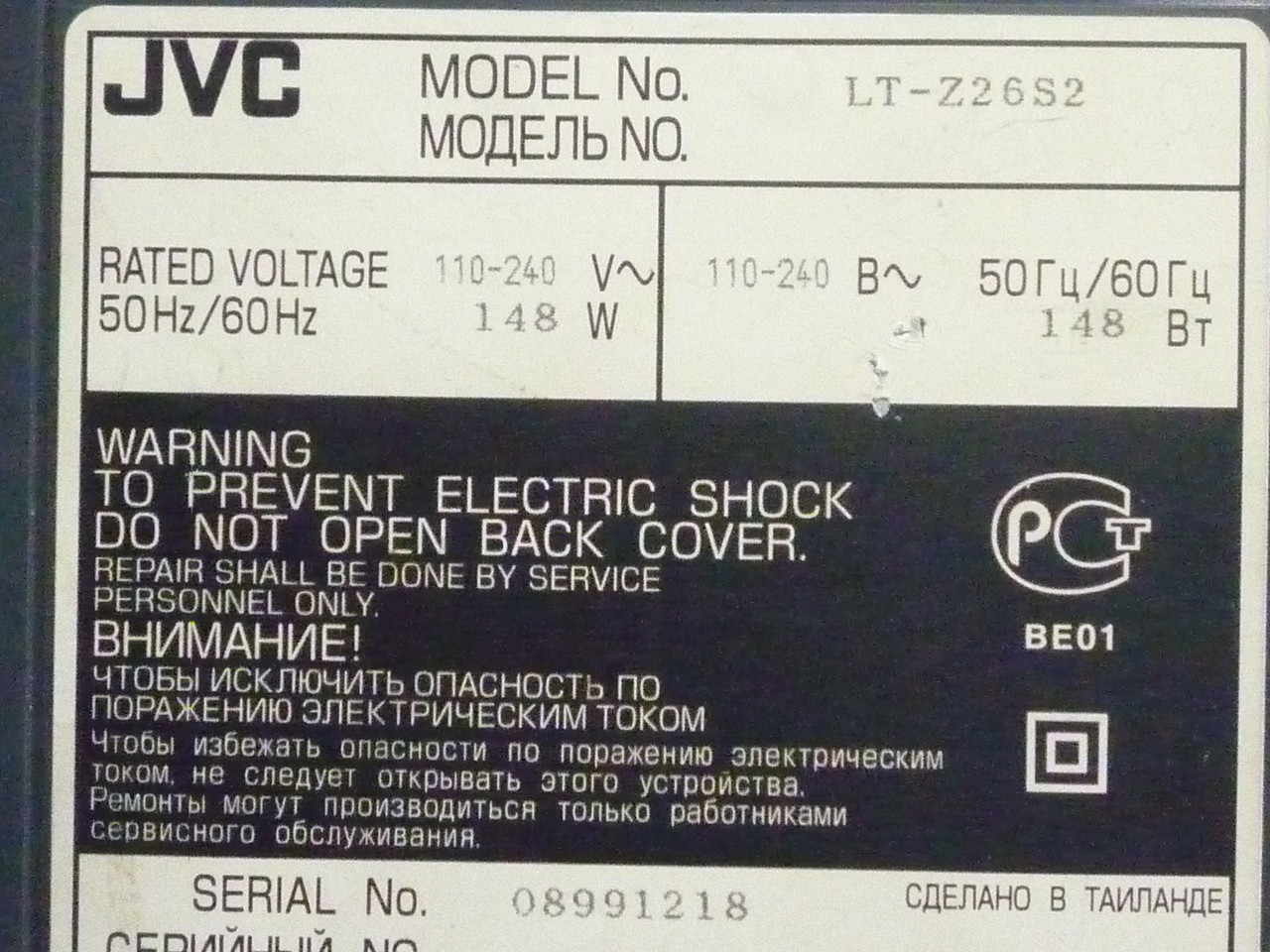 Плати від LCD телевізора JVC LT-Z26S2 по блоках (розбита матриця).
