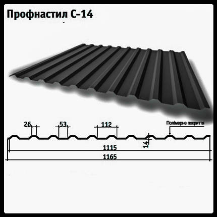 Профнастил Н-14 Тайл/0,45 мм/Ral 7024, фото 3