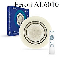 Светодиодный светильник Feron AL6010 SIRIUS 72W