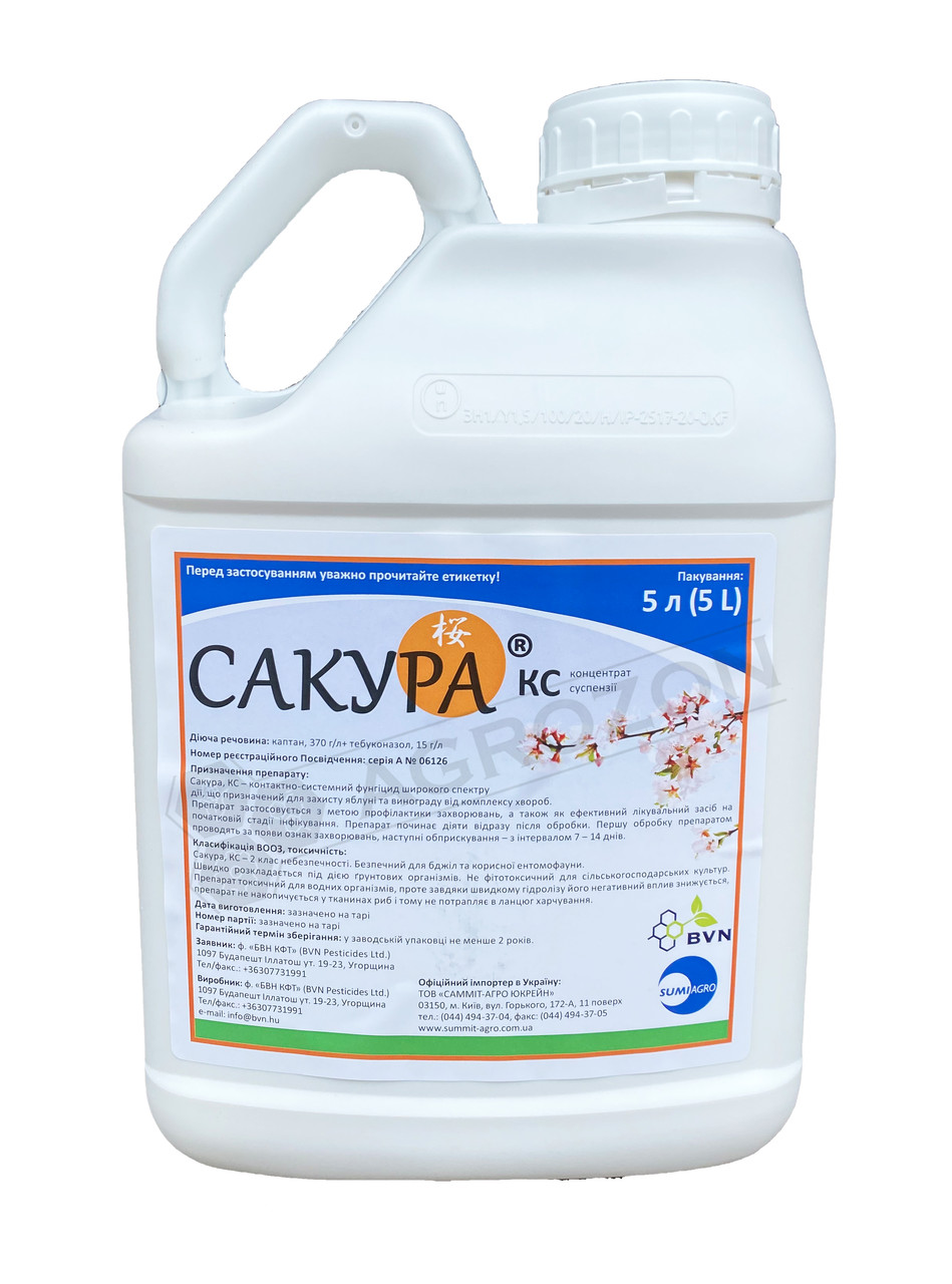Фунгіцид Сакура Sumi Agro - 5 л