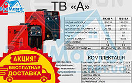 Зварювальний інвертор Edon TB-315A + Доставка Безкоштовно (MMA + TIG) !!!