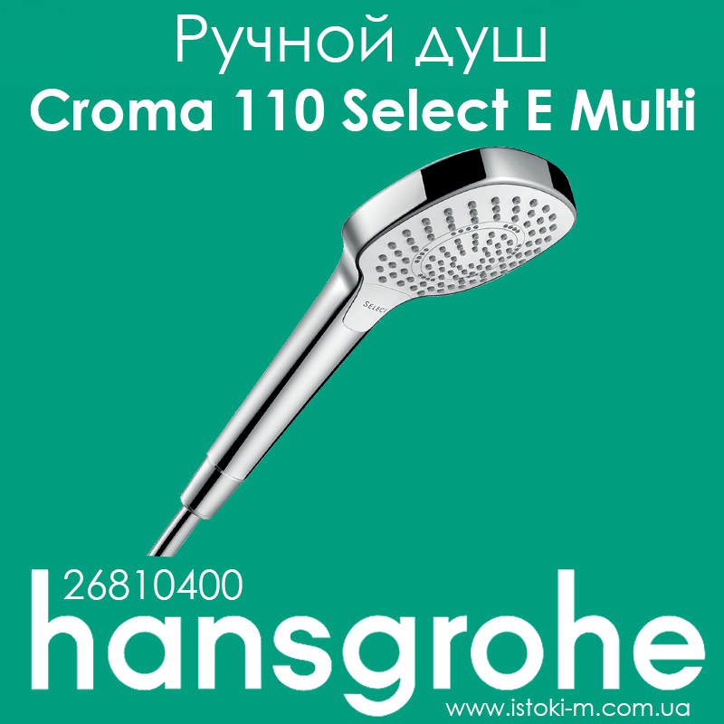 Ручний душ hansgrohe Croma Select E 110 Multi HS білий/хром 26810400, фото 1