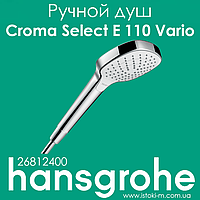 Ручний душ hansgrohe Croma Select E 110 Vario HS білий/хром 26812400