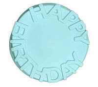 Форма для выпекания силиконовая круглая Happy birthday 20,5х5,5 см