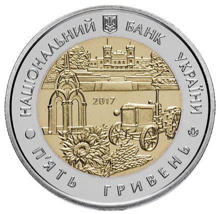 Монета НБУ "85 років Харківській області", фото 3