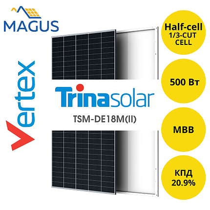 Сонячна батарея Trina Solar TSM-DE18M(II) 500 Вт MBB 1/3-CUT CELL, фото 1