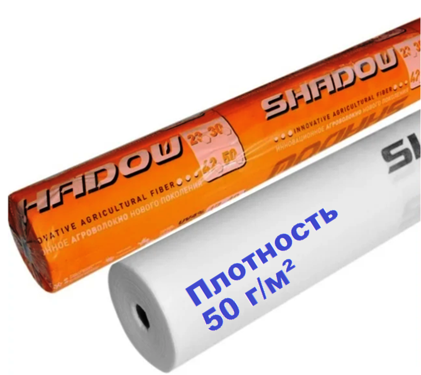 Агроволокно біле Shadow 50 г/м2 3.2 х 100 м. (Чехія)