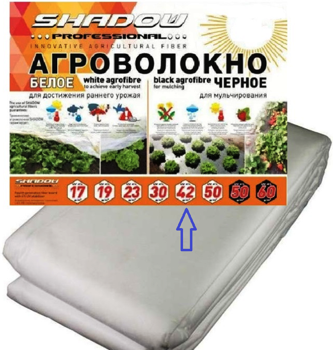 Агроволокно біле пакетоване Shadow 42 г/м2 1.6 х 5 м. (Чехія)
