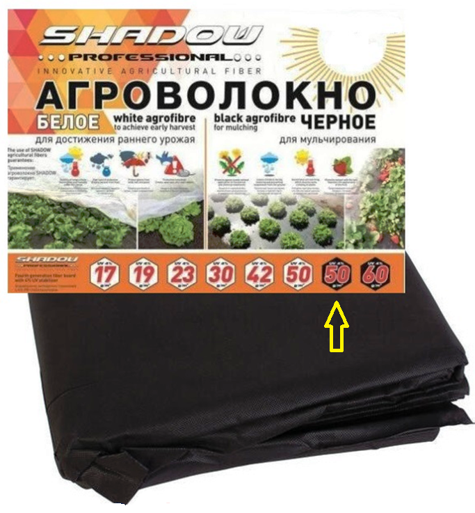 Агроволокно чорне пакетоване Shadow 50 г/м2 3.2 х 10 м. (Чехія)