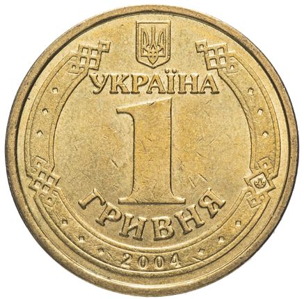 Монета 1 гривня 2004 року «60 років визволення України від фашистських загарбників» з обігу, фото 3