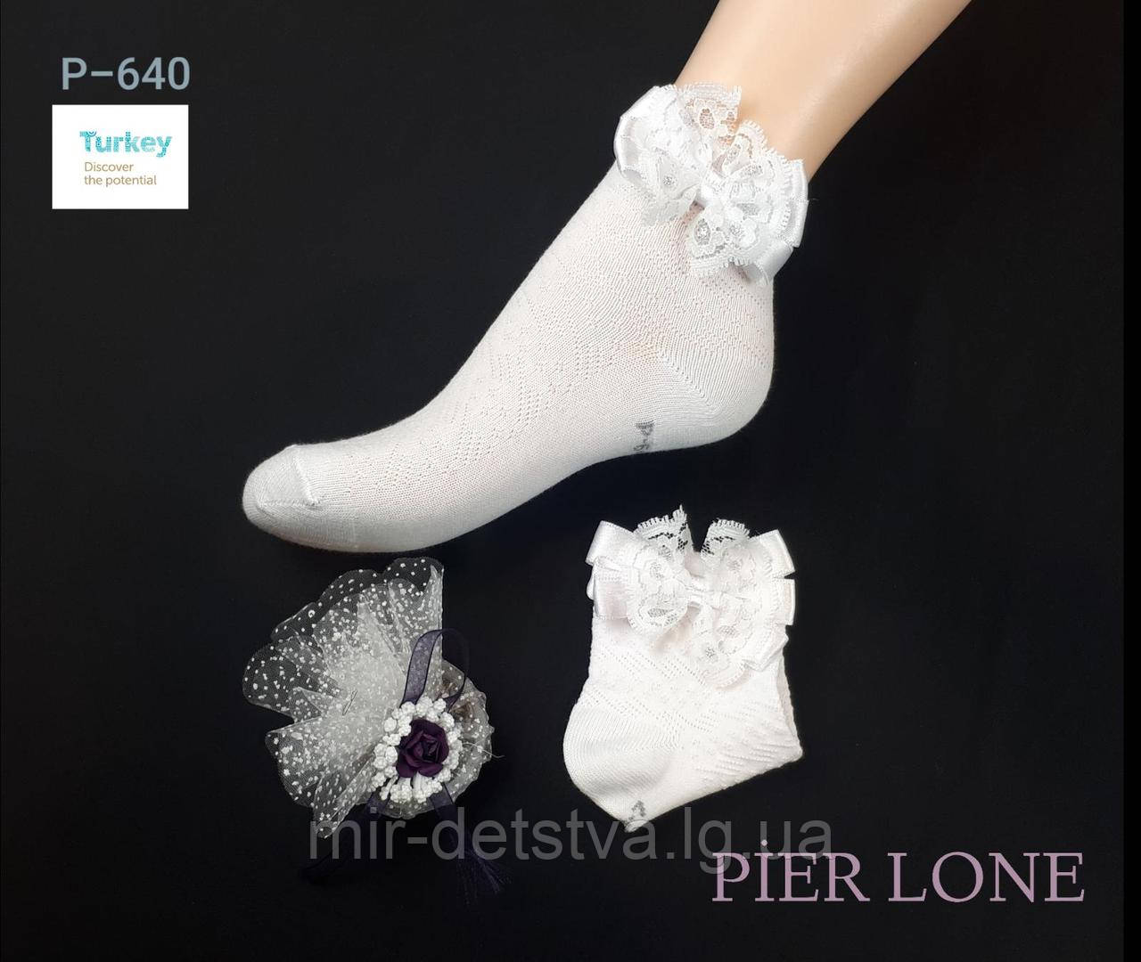 Нарядні білі шкарпетки для дівчаток ТМ Pier Lone оптом р.9-10 років
