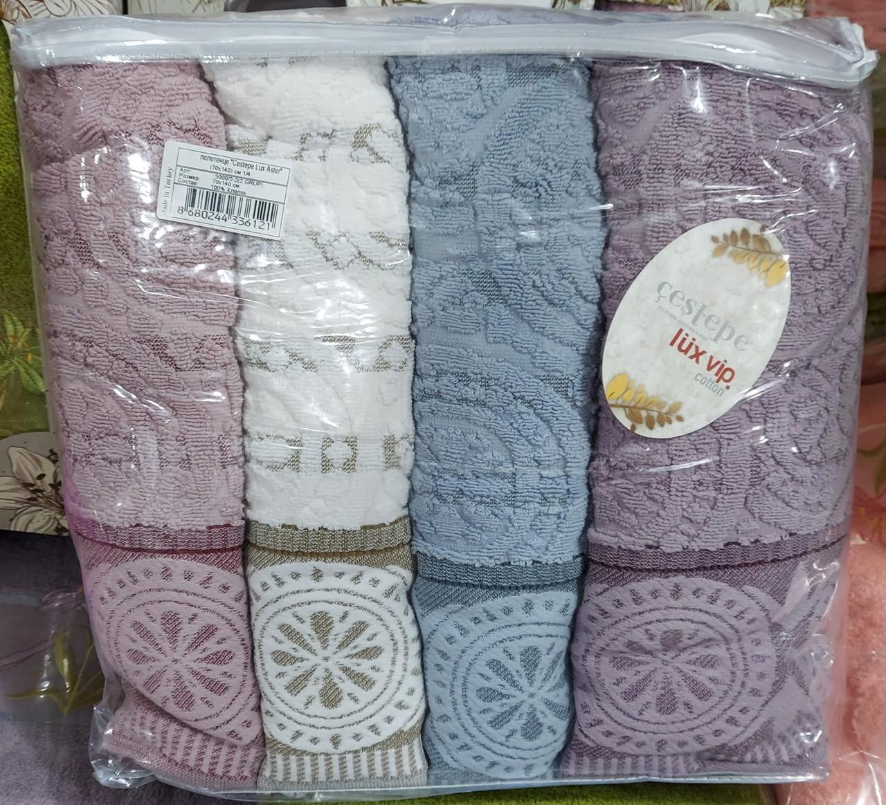 Махрові рушники «Lux cotton Aster» Туреччина (4 шт)