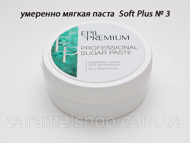 Цукрова паста для депіляції без розігрівання "EPIL PREMIUM Soft Plus" помірно м'яка No 3 430 г