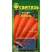 Семена морковь столовая Корал (дражированные), 400 семян