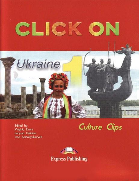 Вправи «Click On», рівень 1, Virginia Evans Exspress Publishing