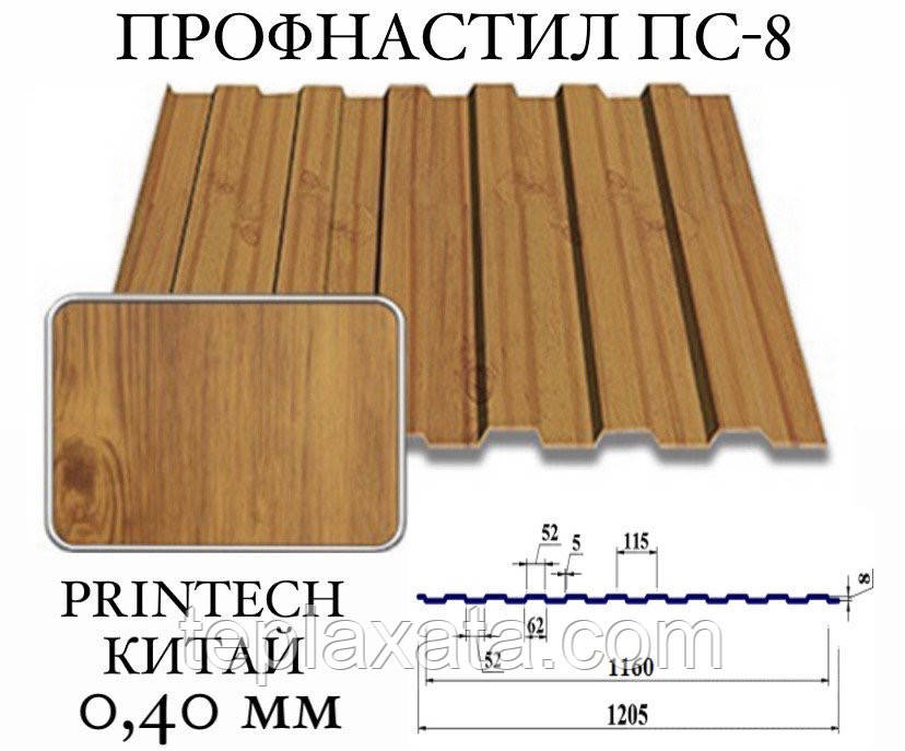 ОПТ — Профнастил ПС-8, Printch 3D золотий дуб, 0,40 мм