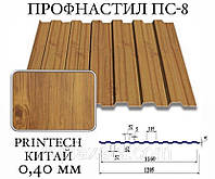 ОПТ - Профнастил ПС-8, Printech 3D золотой дуб, 0,40 мм