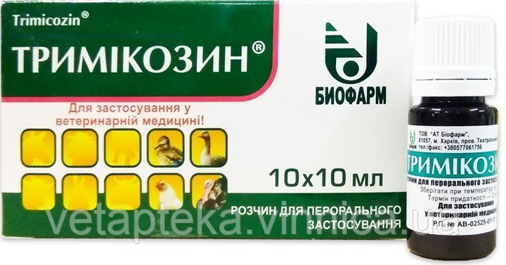 Тримікозин 10мл Біофарм, фото 1