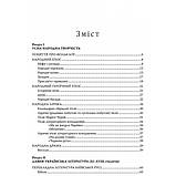 РОЗПРОДАЖ! ЗНО. Українська література. Довідник для абітурієнтів та школярів (Мелешко В.А. Радченко І.О., фото 2