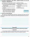 РОЗПРОДЖ. 5 клас. Основи здоров'я Робочий зошит (Тагліна О.В.), Ранок, фото 7