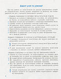 РОЗПРОДАЖ! 5 клас. Інформатика Робочий зошит до підручника Бондаренко О. О., Ластовецький В.В. (Бондаренко, фото 2