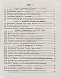 РОЗПРОДАЖ! 5 клас. Інформатика Робочий зошит до підручника Бондаренко О. О., Ластовецький В.В. (Бондаренко, фото 6