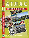 11 клас. Атлас і контурна карта. Історія України (XX~XXI cт) , ІПТ, фото 2