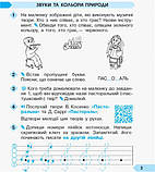 2 клас. НУШ Мистецтво Робочий зошит до Альбома за підручником Масол Л., Гайдамака О. , Ранок, фото 2