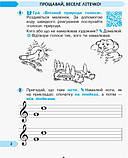 2 клас. НУШ Мистецтво Робочий зошит до Альбома за підручником Масол Л., Гайдамака О. , Ранок, фото 3