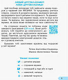 2 клас. НУШ Мистецтво Робочий зошит до Альбома за підручником Масол Л., Гайдамака О. , Ранок, фото 4