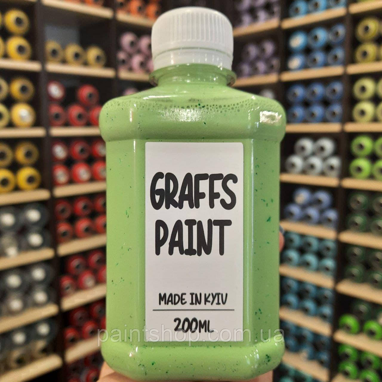 Фарба для маркерів Graffs Paint Light Green (Салатовий) 200 мл